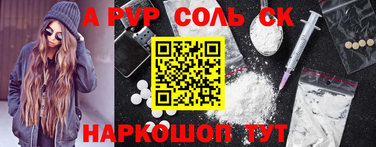 APVP Crystall Димитровград