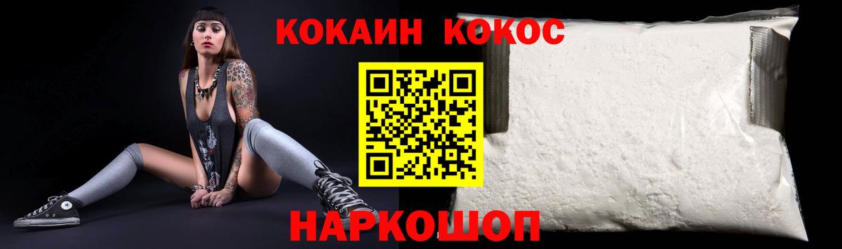 Димитровград  КОКАИН Эквадор  COCAIN  Вход с VPN  Кокаин Боливия 