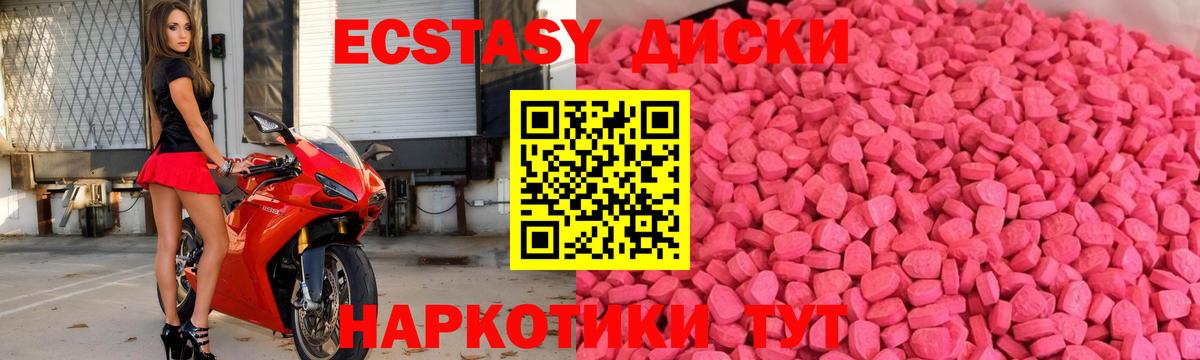 Экстази TESLA  Вход с VPN  Ecstasy 280мг  Димитровград 