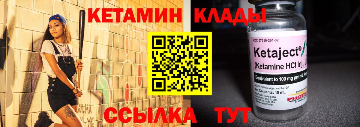 КЕТАМИН ketamine  КЕТАМИН ketamine  Вход с VPN  Димитровград 