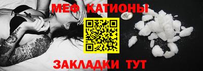 мефедрон мука Балаково