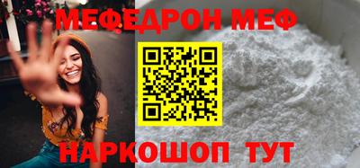 мефедрон мука Балаково