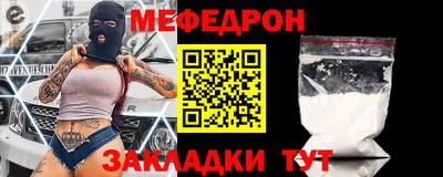 мефедрон мука Балаково