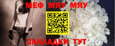 мефедрон мука Балаково
