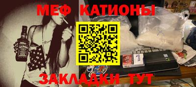 мефедрон мука Балаково