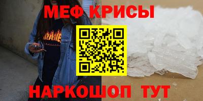 мефедрон мука Балаково
