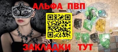 стафф Балашиха