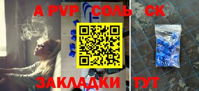 стафф Балашиха
