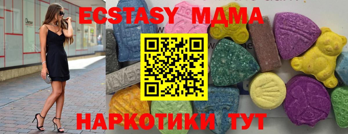 MDMA молли  Вход с VPN  Димитровград  MDMA Molly 