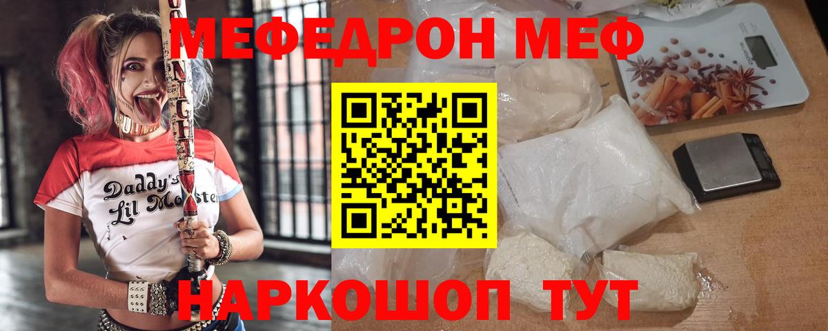 купить наркотики цена  Вход с VPN  Димитровград  Мефедрон  МЕФ кристаллы  Меф кристаллы 