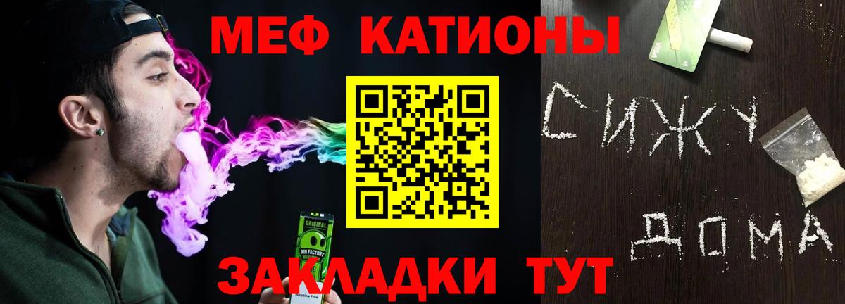 Меф кристаллы Димитровград