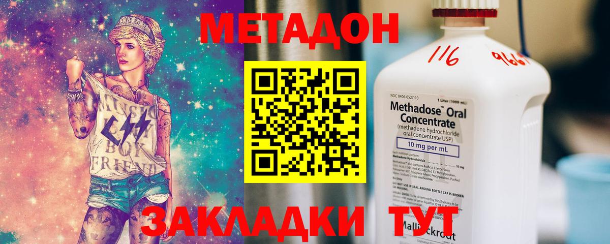 Метадон VHQ Димитровград