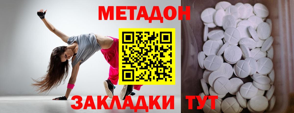 Метадон VHQ  Вход с VPN  Димитровград 