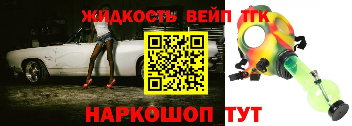 Дистиллят ТГК гашишное масло Димитровград