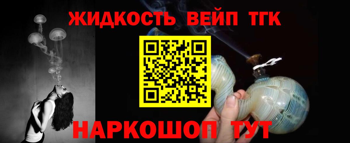 Дистиллят ТГК вейп  Вход с VPN  Дистиллят ТГК THC oil  Димитровград 
